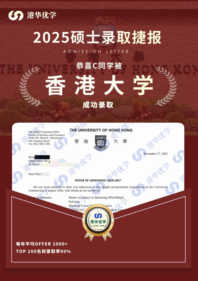 升学offer
