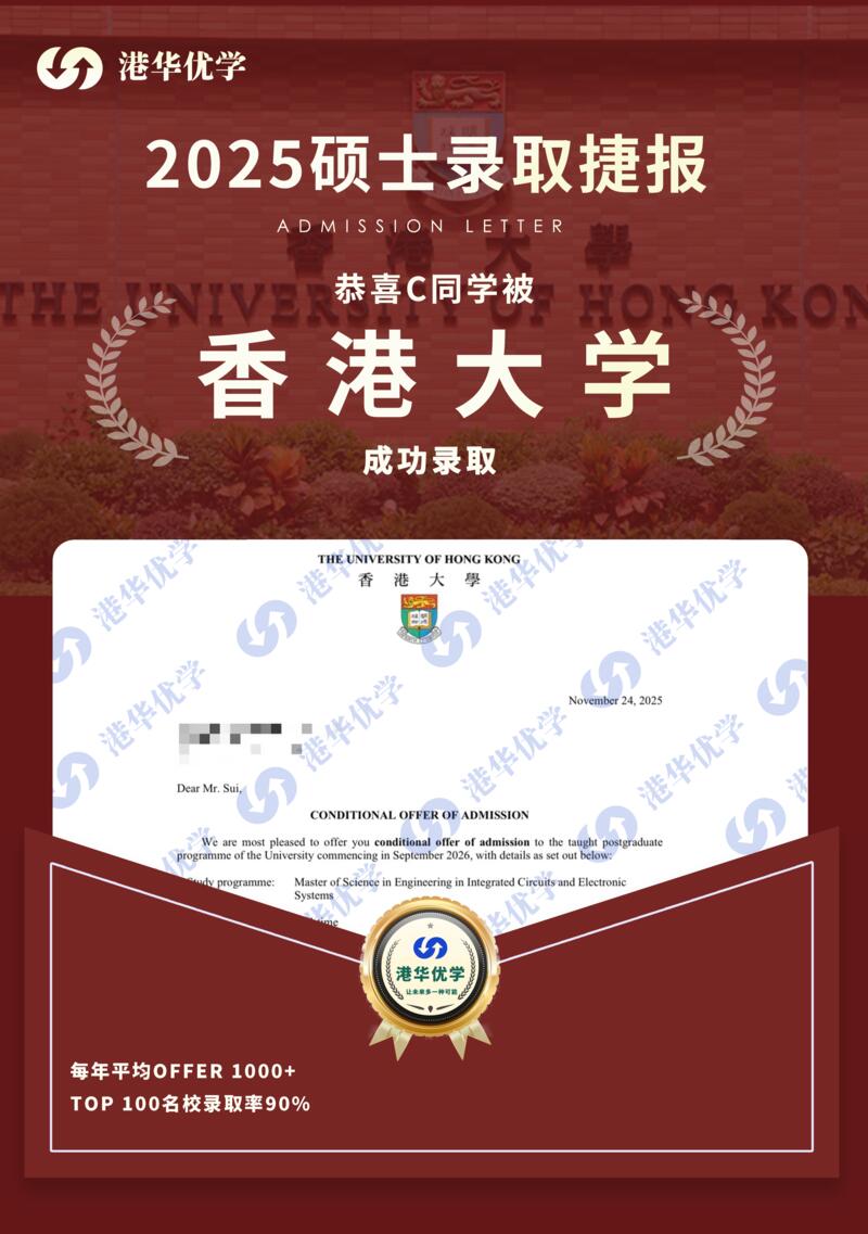 升学offer