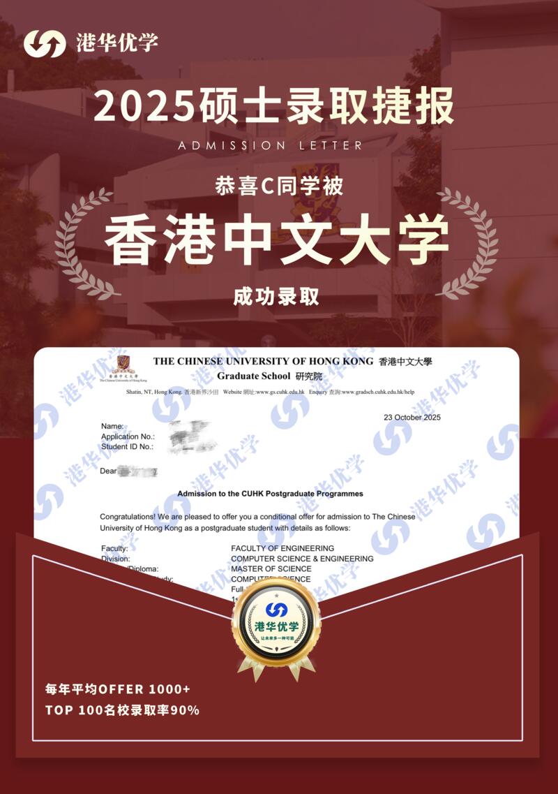 升学offer