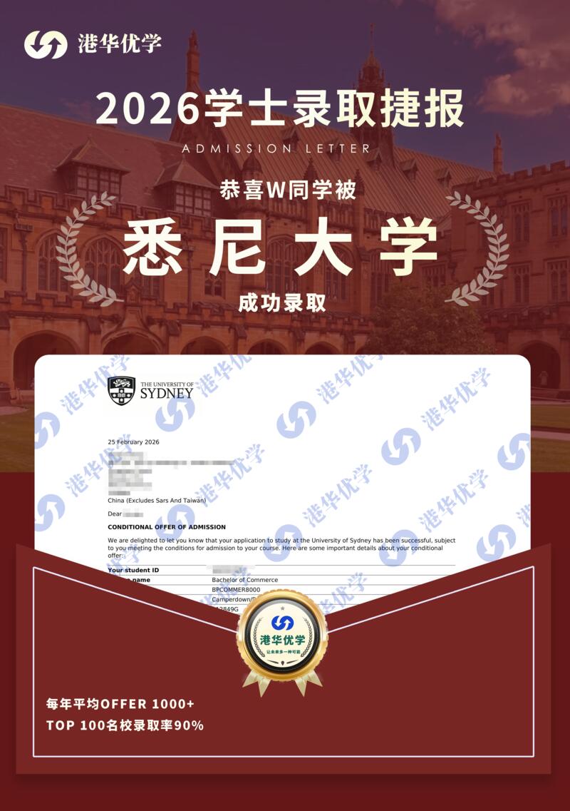 升学offer
