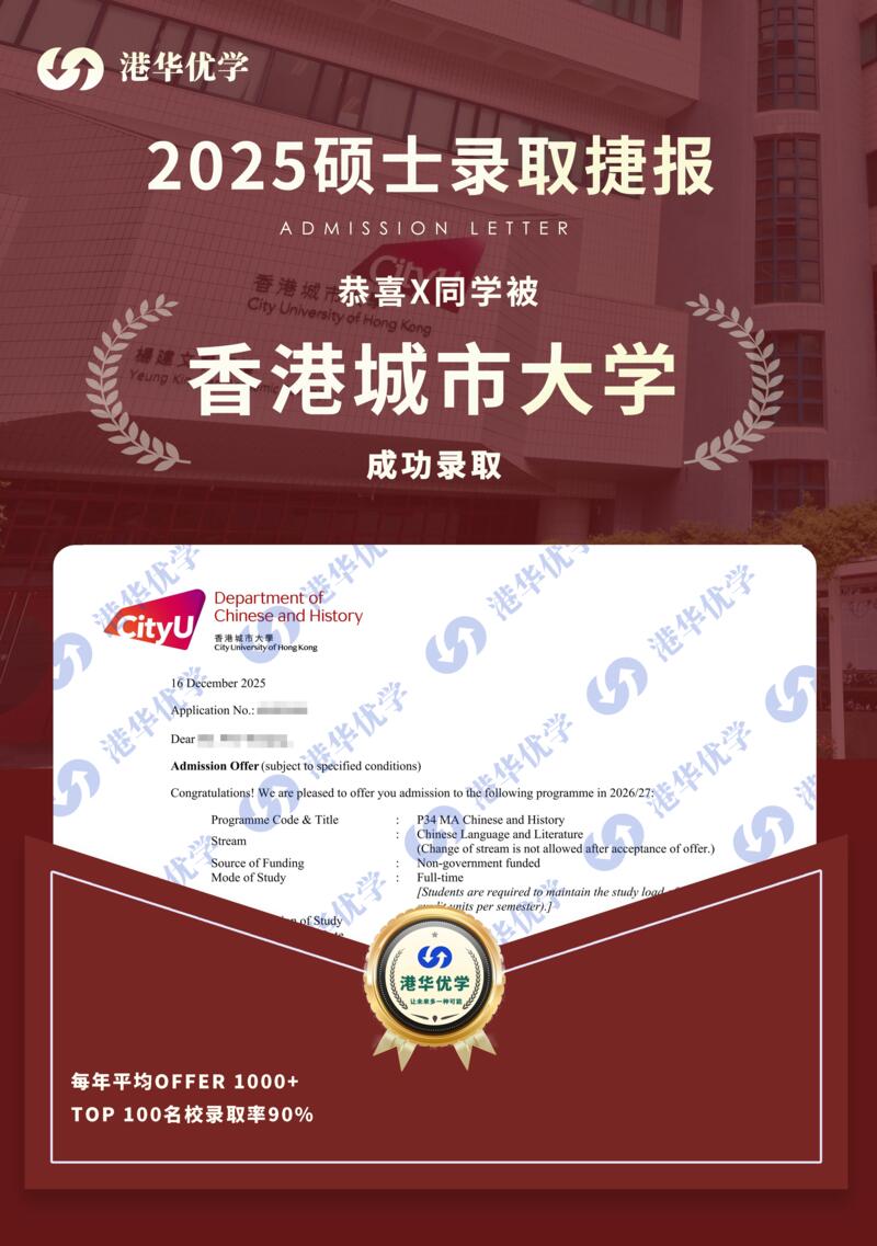 升学offer