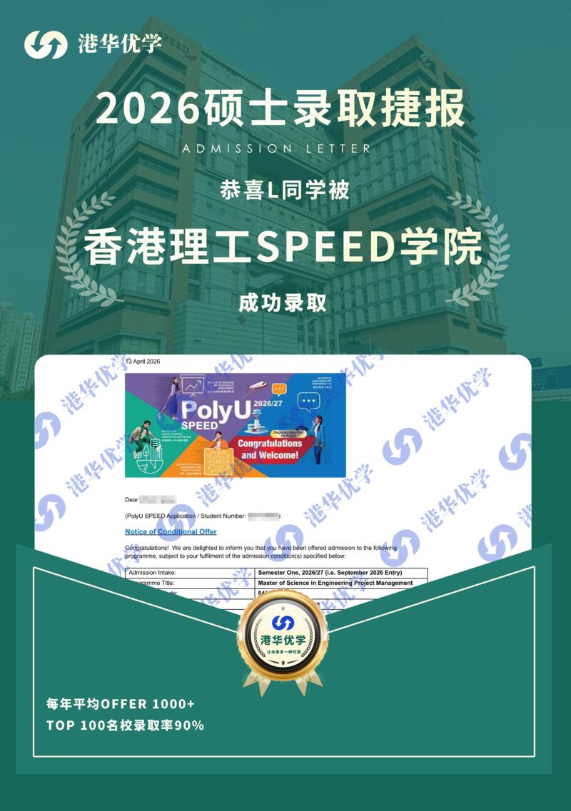 移民offer