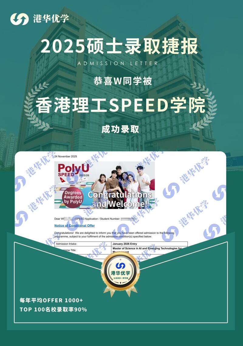 移民offer