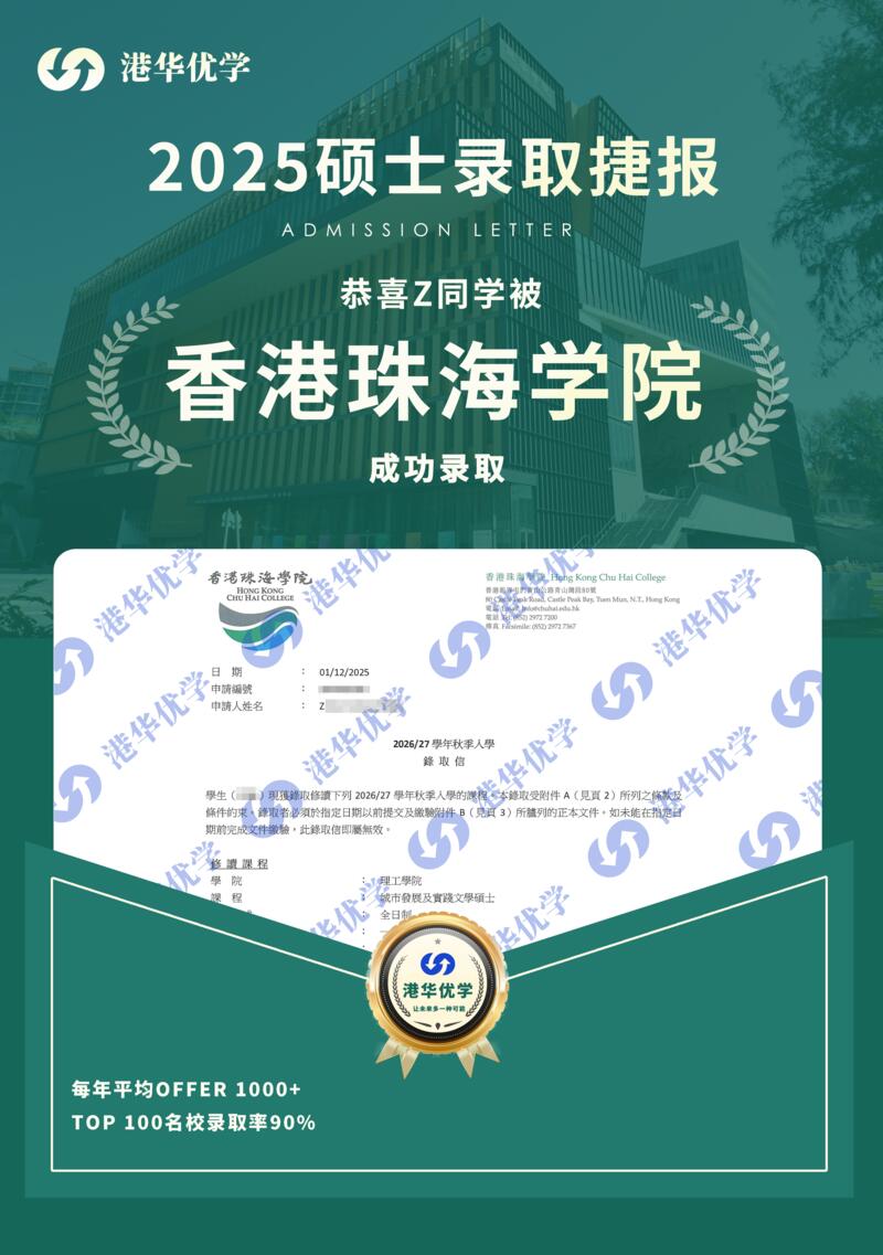 移民offer